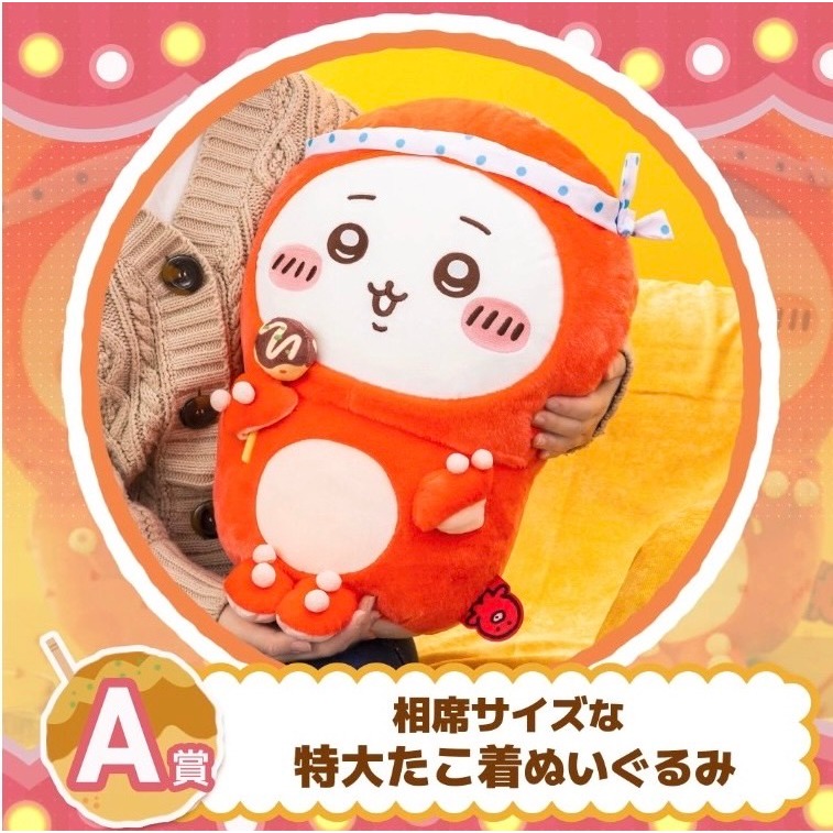 吉伊卡哇 章魚燒 抽抽樂 A賞小可愛 小八貓 B賞烏薩奇 C賞娃娃 小兔兔 D賞小桃 獅薩 栗子饅頭 吊飾 魷魚 花枝-細節圖2