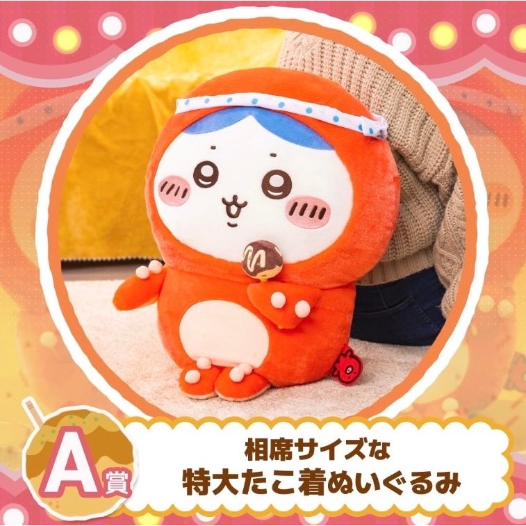 吉伊卡哇 章魚燒 抽抽樂 A賞小可愛 小八貓 B賞烏薩奇 C賞娃娃 小兔兔 D賞小桃 獅薩 栗子饅頭 吊飾 魷魚 花枝-細節圖3