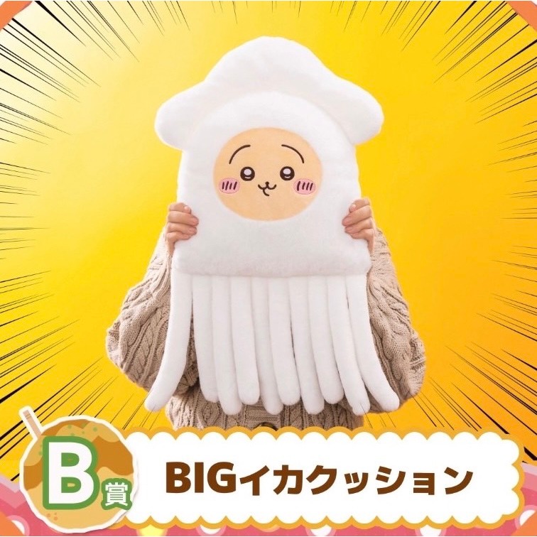 吉伊卡哇 章魚燒 抽抽樂 A賞小可愛 小八貓 B賞烏薩奇 C賞娃娃 小兔兔 D賞小桃 獅薩 栗子饅頭 吊飾 魷魚 花枝-細節圖4