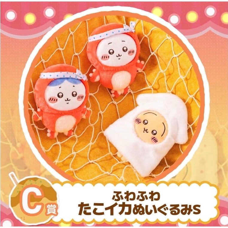 吉伊卡哇 章魚燒 抽抽樂 A賞小可愛 小八貓 B賞烏薩奇 C賞娃娃 小兔兔 D賞小桃 獅薩 栗子饅頭 吊飾 魷魚 花枝-細節圖5