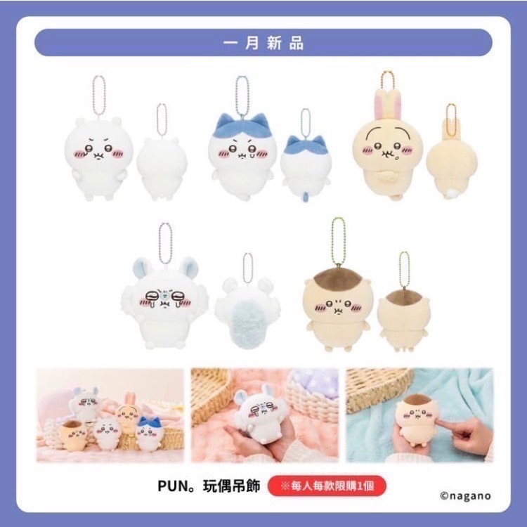 吉伊卡哇 1/17新品 現貨 氣噗噗 生氣臉 PUN 新光三越 快閃店-細節圖2