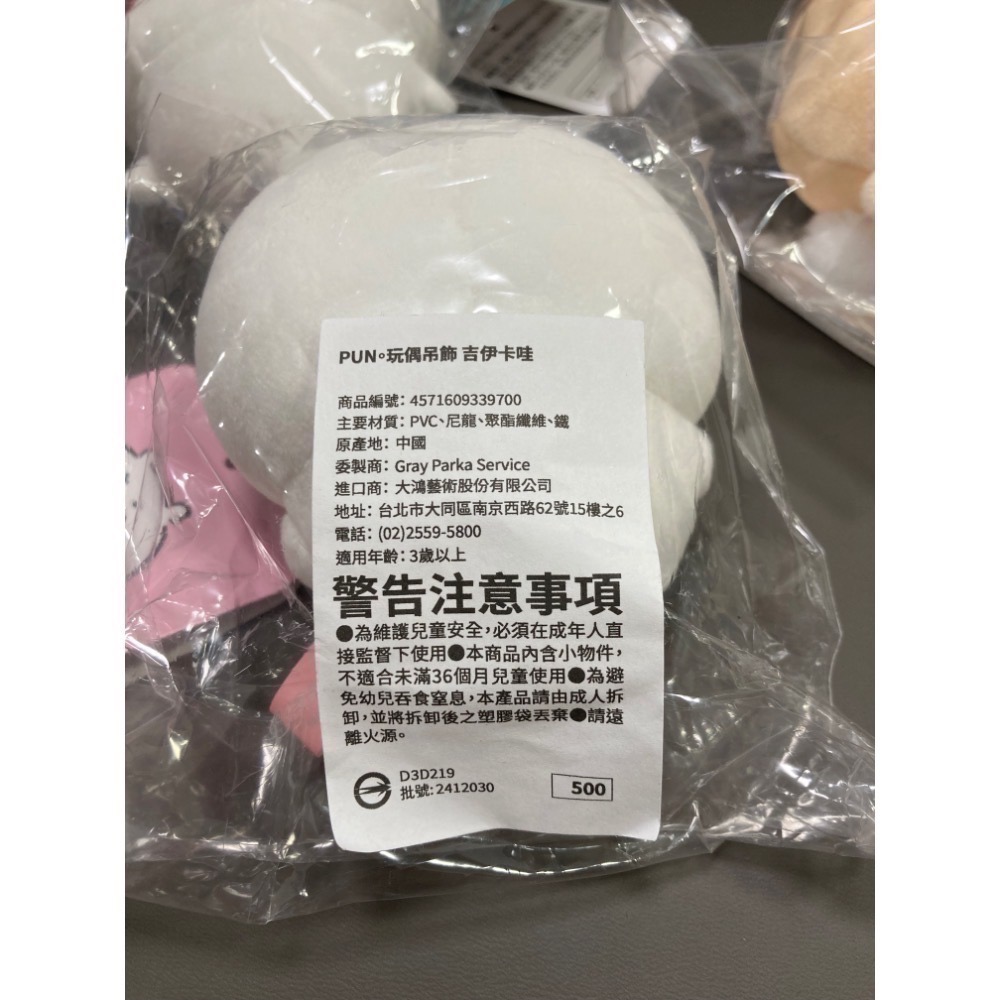 吉伊卡哇 1/17新品 現貨 氣噗噗 生氣臉 PUN 新光三越 快閃店-細節圖5