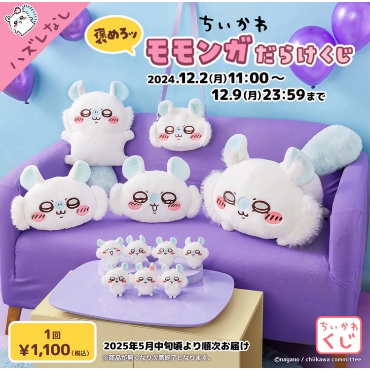 小桃賞 【日版現貨】 E賞 全套 吊飾娃娃 桃桃賞 吉伊卡哇 小桃 抽抽樂 一番賞 櫻花 吃飯 水汪汪 哭哭臉打哈欠太棒-細節圖3