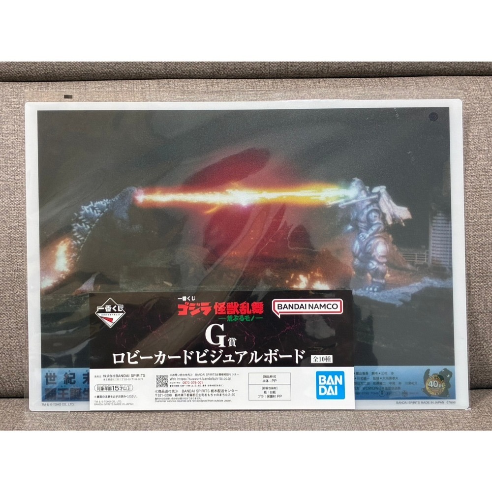 哥吉拉 怪獸亂舞 【日版現貨】 G賞 墊板 海報 F賞 立牌 H賞 杯墊 鑰匙圈 磁鐵 橡膠Logo 酷斯拉 摩斯拉-規格圖1