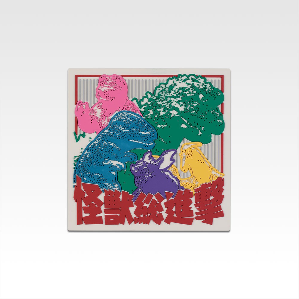 哥吉拉 怪獸亂舞 【日版現貨】 G賞 墊板 海報 F賞 立牌 H賞 杯墊 鑰匙圈 磁鐵 橡膠Logo 酷斯拉 摩斯拉-規格圖1