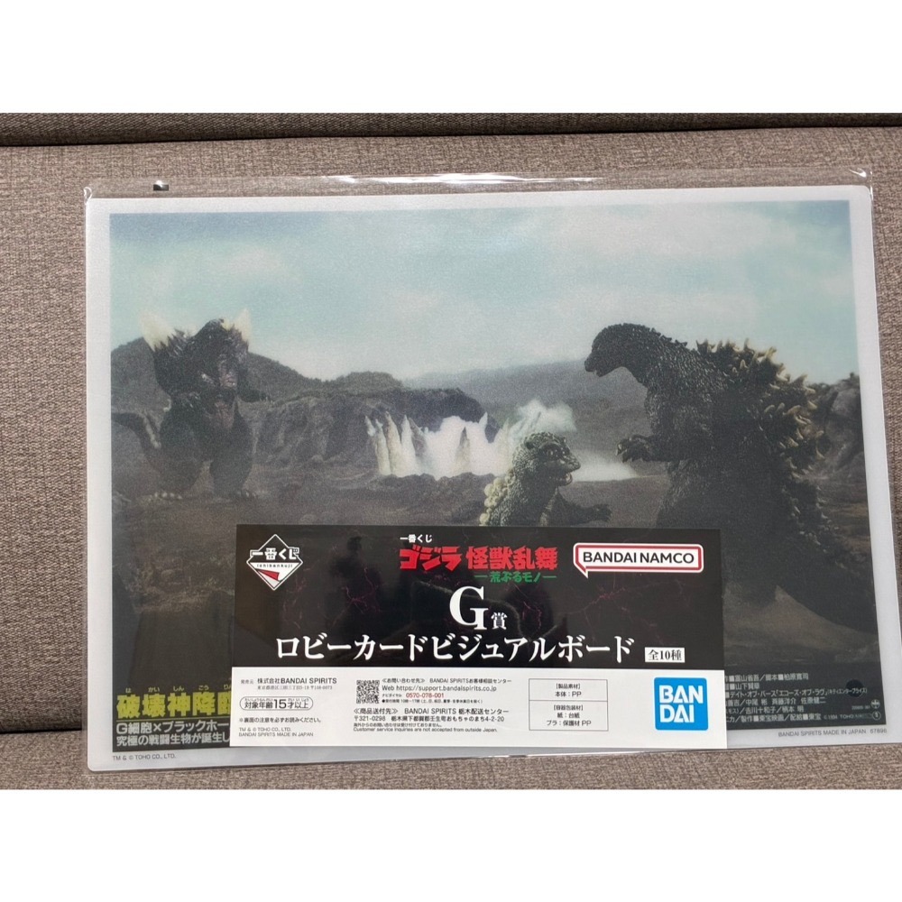 哥吉拉 怪獸亂舞 【日版現貨】 G賞 墊板 海報 F賞 立牌 H賞 杯墊 鑰匙圈 磁鐵 橡膠Logo 酷斯拉 摩斯拉-規格圖1
