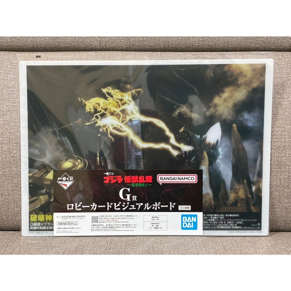 哥吉拉 怪獸亂舞 【日版現貨】 G賞 墊板 海報 F賞 立牌 H賞 杯墊 鑰匙圈 磁鐵 橡膠Logo 酷斯拉 摩斯拉-規格圖1
