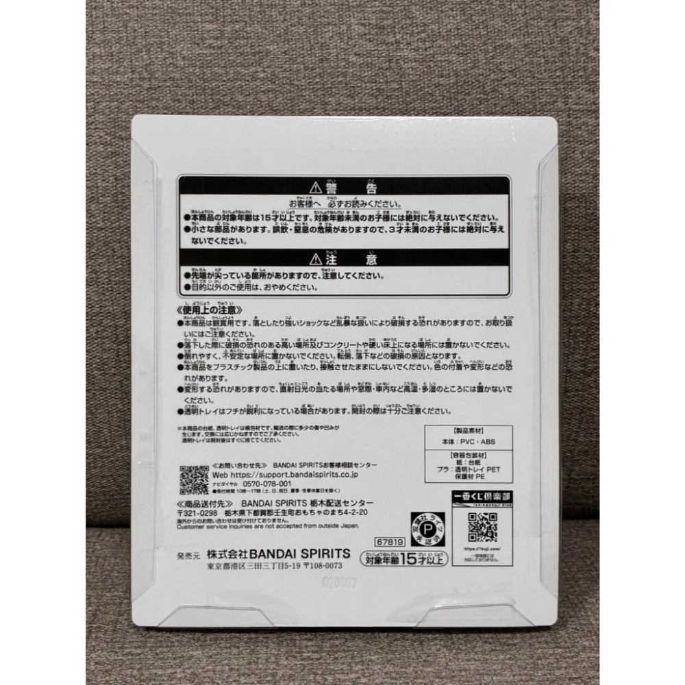 蠟筆小新 【現貨】 B賞 居家 場景組 一番賞 我吃飽了喔-細節圖2
