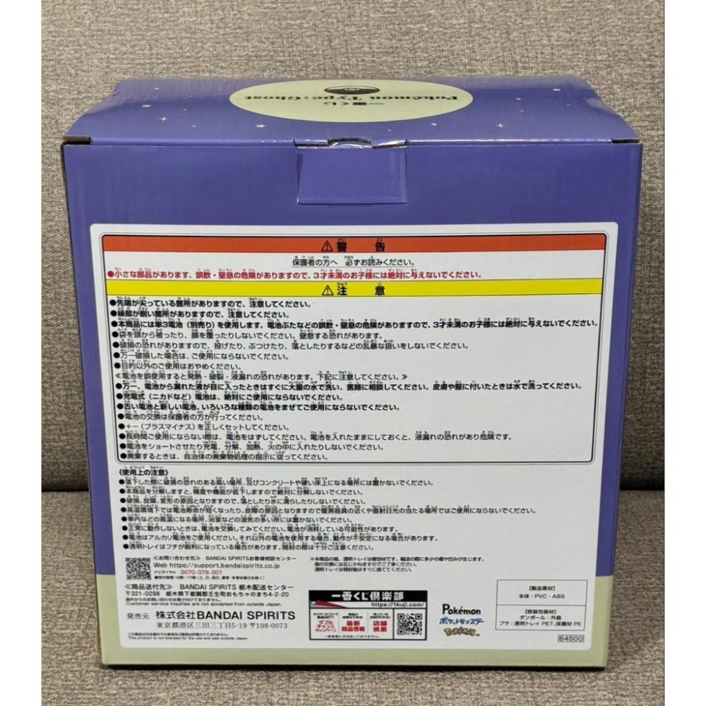 謎擬Q B賞 【現貨】 小夜燈 一番賞 寶可夢 神奇寶貝 迷你Q pokemon-細節圖2