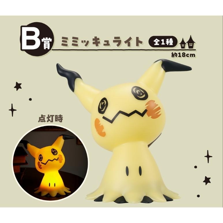 謎擬Q B賞 【現貨】 小夜燈 一番賞 寶可夢 神奇寶貝 迷你Q pokemon-細節圖3