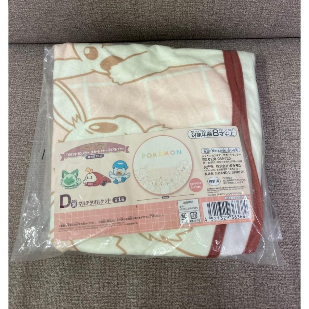 寶可夢 【現貨】 冷氣毯 D賞 皮卡丘 新葉喵 潤水鴨 伊布 呆火鱷 地毯 地墊 毛毯 一番賞 神奇寶貝-細節圖2