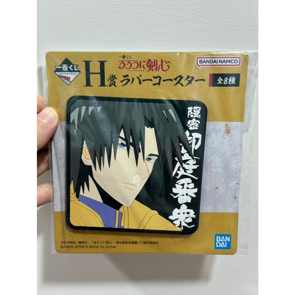 神劍闖江湖 【日版現貨】 H賞 杯墊 左之助 劍心-規格圖1