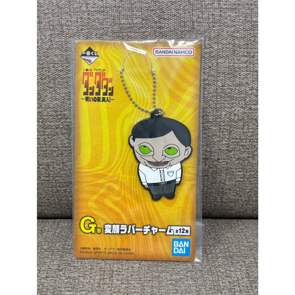 膽大黨 【現貨】 一番賞 被詛咒的房子 G賞吊飾 賽伯星人 外星人 小桃 厄卡倫-規格圖1