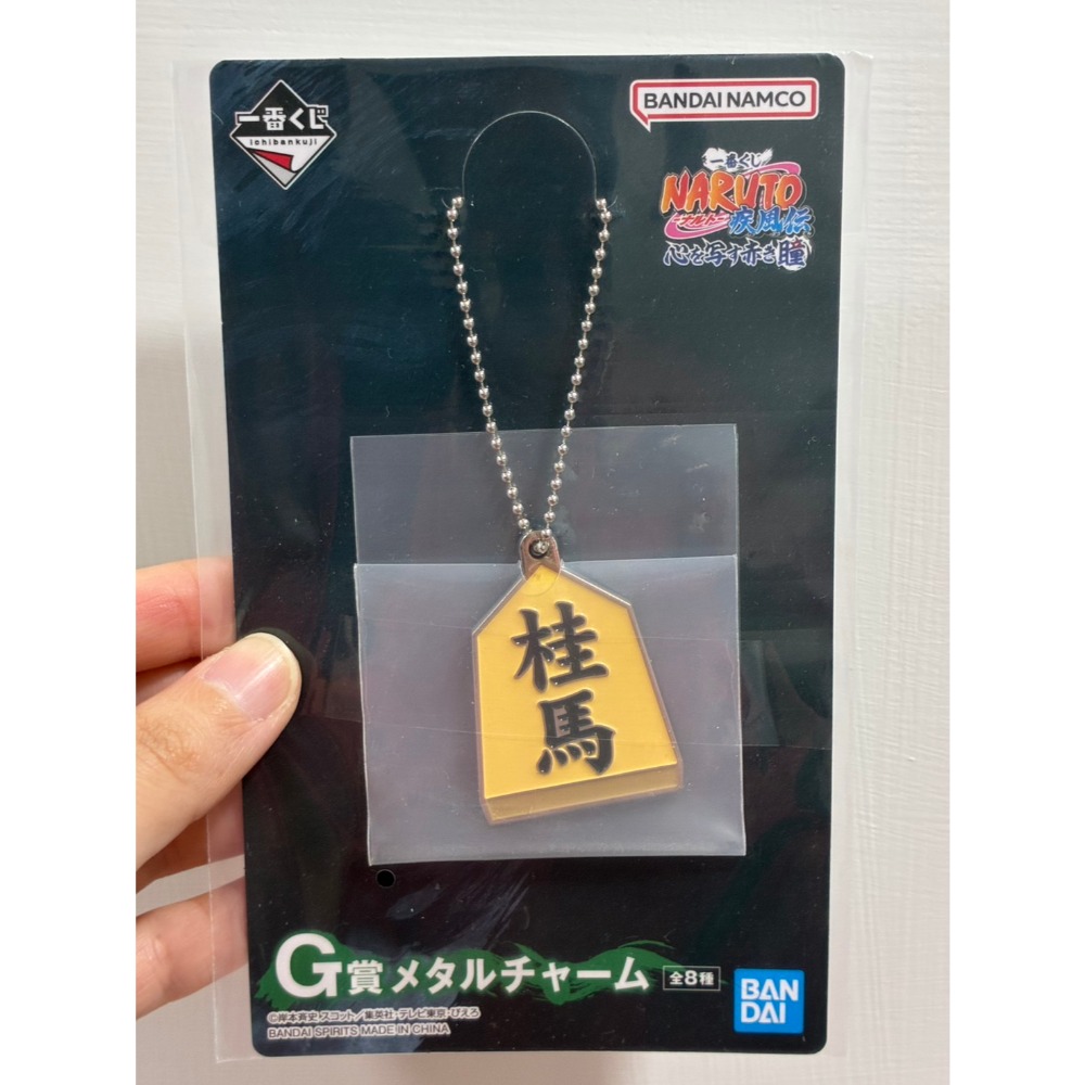 火影忍者 【現貨】 疾風傳 G賞 金屬吊飾 芭蕉扇 桂馬 將棋 一番賞-規格圖1