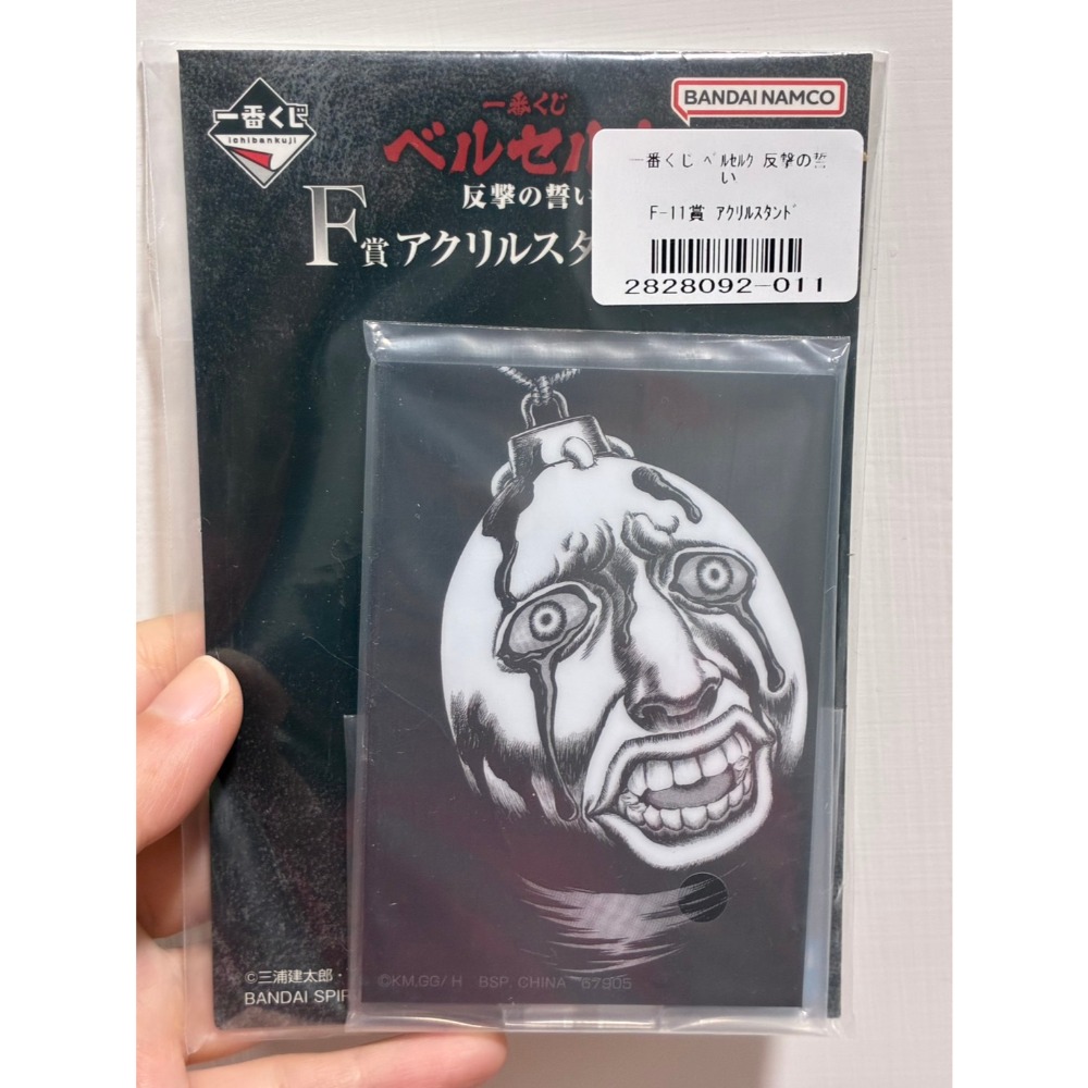 烙印勇士 【現貨】 G賞杯墊 F賞立牌 H賞畫板 色紙 反擊的誓言 一番賞-規格圖1