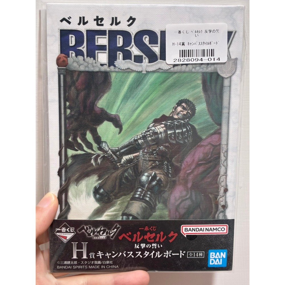 烙印勇士 【現貨】 G賞杯墊 F賞立牌 H賞畫板 色紙 反擊的誓言 一番賞-規格圖1