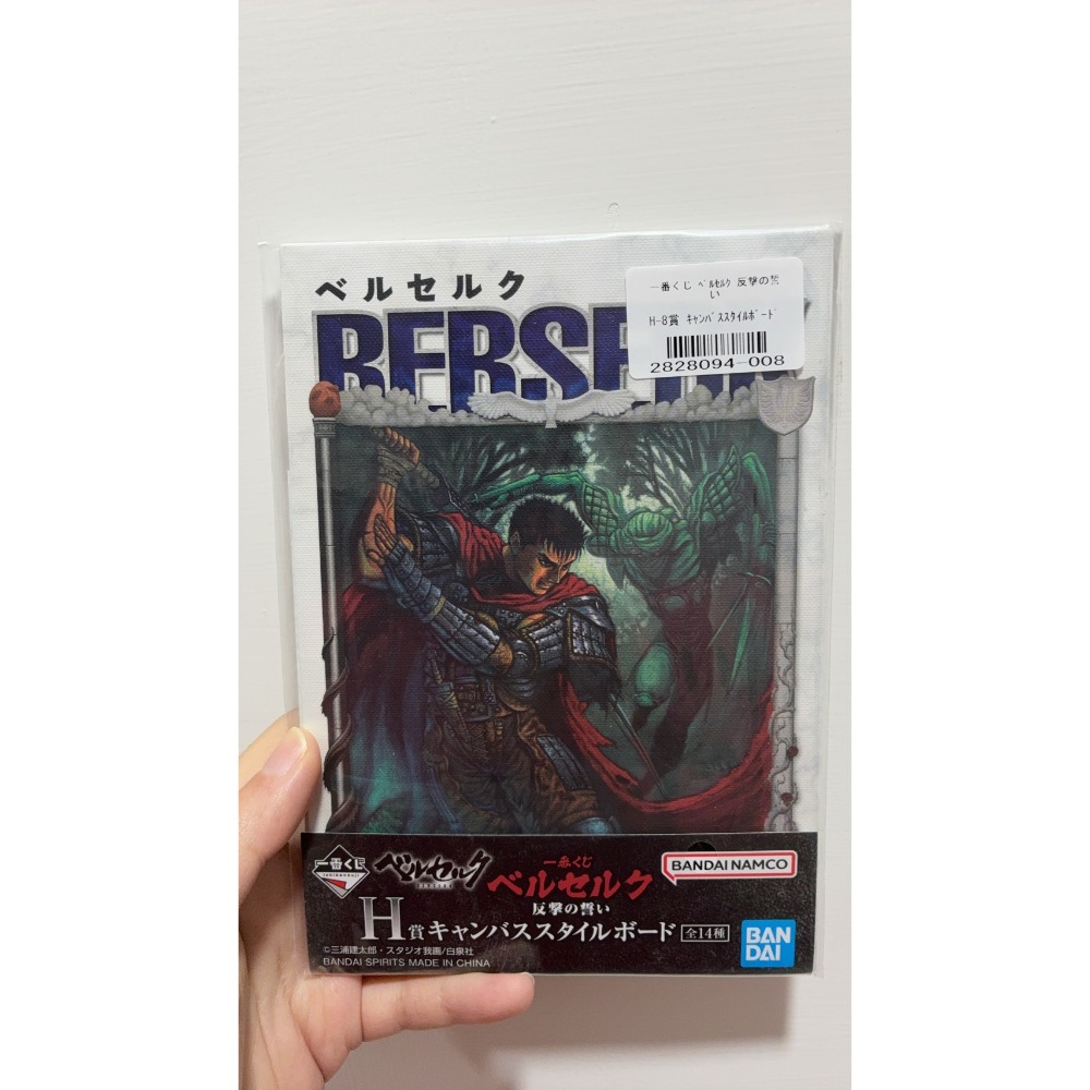 烙印勇士 【現貨】 G賞杯墊 F賞立牌 H賞畫板 色紙 反擊的誓言 一番賞-規格圖1