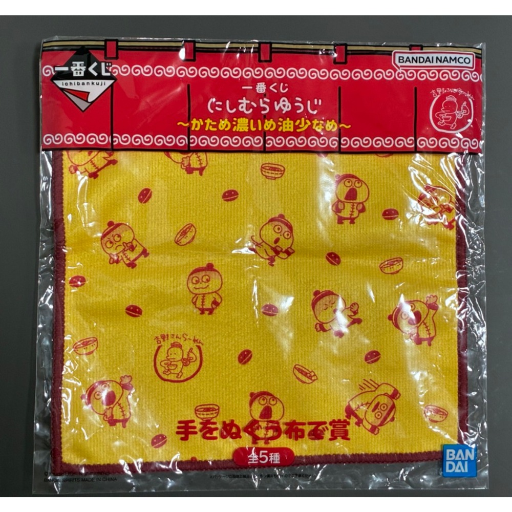 西村裕二 【現貨】拉麵 一番賞 熊貓 倉鼠 吊飾 毛巾 手帕 餐墊 情勒兔 小老鼠 愛心兔 愛情兔 粉紅兔 西村優志-規格圖1