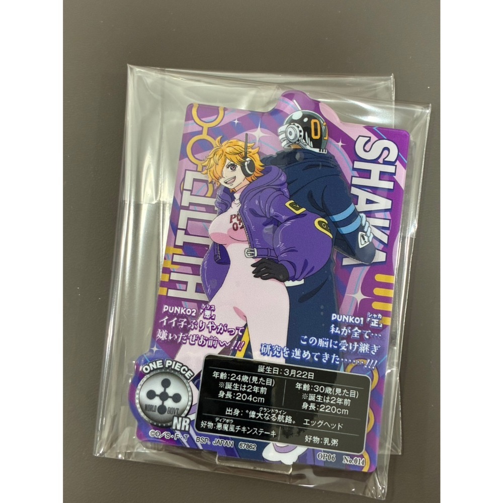 海賊王 【日版現貨】 蛋頭島 未來島 I賞 ACLLECT 立牌 SR 尼卡魯夫 波妮 海軍 正義 黃猿 中將 一番賞-規格圖1