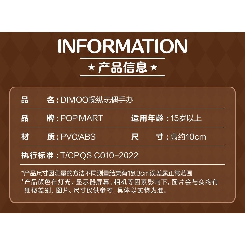 【黃小魚的玩具收藏】泡泡瑪特／POPMART／Dimoo 操縱人偶手辦／吊卡 ／玩偶／操縱／魔術師／操偶 盲盒／公仔-細節圖3
