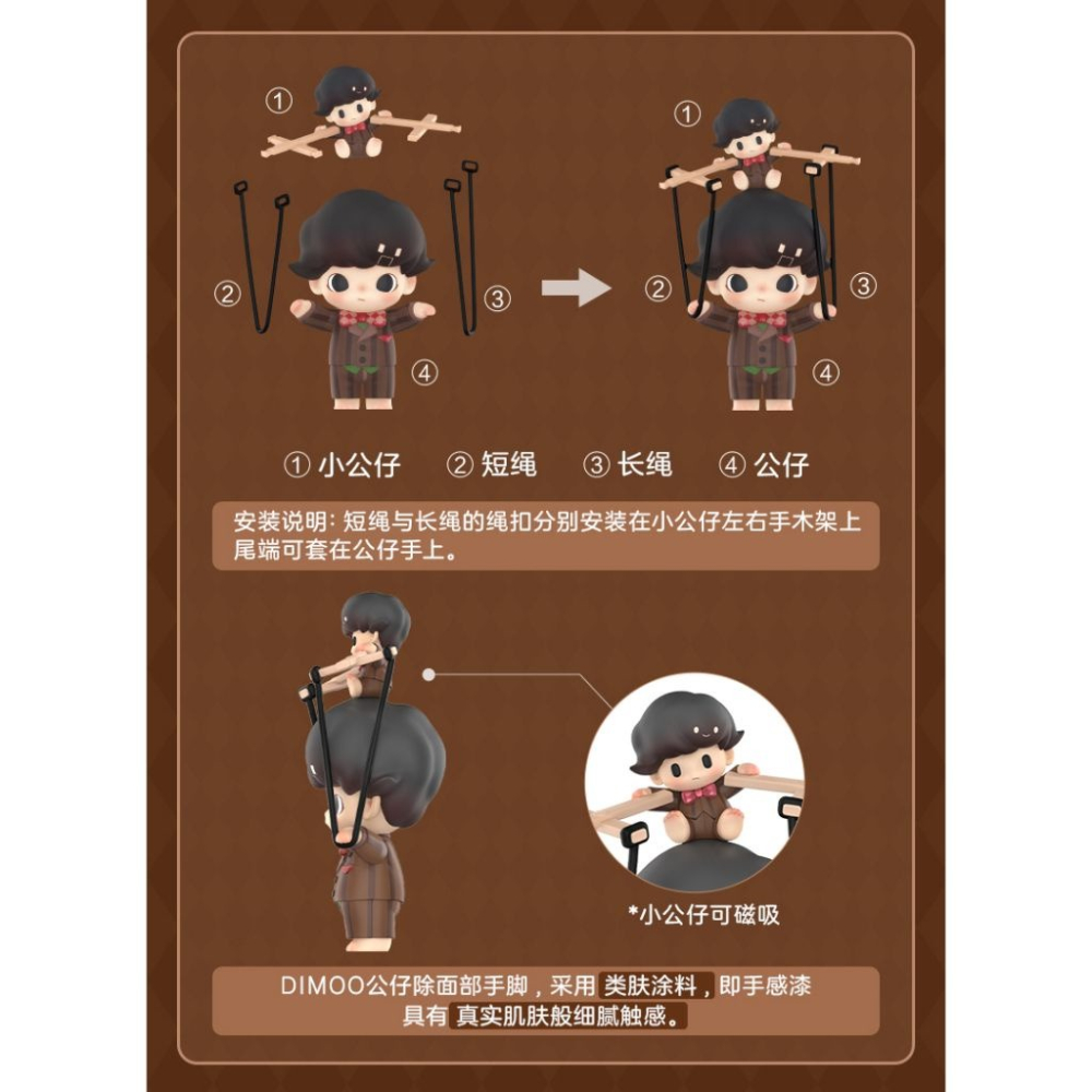 【黃小魚的玩具收藏】泡泡瑪特／POPMART／Dimoo 操縱人偶手辦／吊卡 ／玩偶／操縱／魔術師／操偶 盲盒／公仔-細節圖4