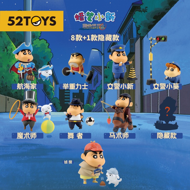 【黃小魚的玩具收藏】52TOYS／蠟筆小新職業系列盲盒第二彈／蠟筆小新盲盒／盒玩／盲盒／扭蛋-細節圖10