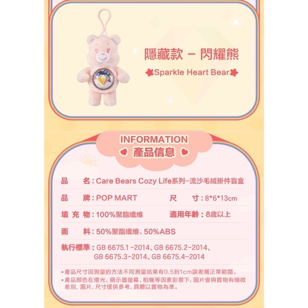 【黃小魚的玩具收藏】泡泡瑪特／POPMART／CARE BEARS COZY LIFE／多愛熊／熊熊／盲盒／手辦-細節圖3