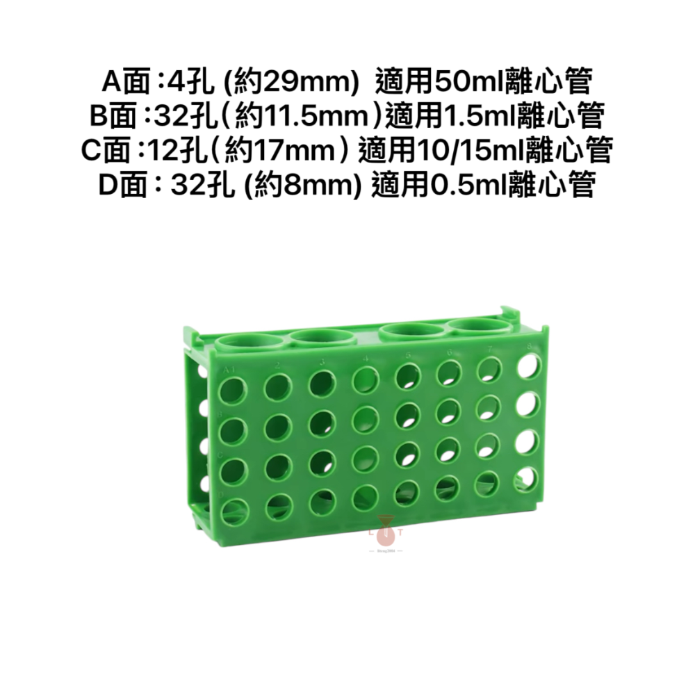 四面架 四合一離心管架 離心管架 試管架 多功能離心架 塑膠離心管-細節圖3