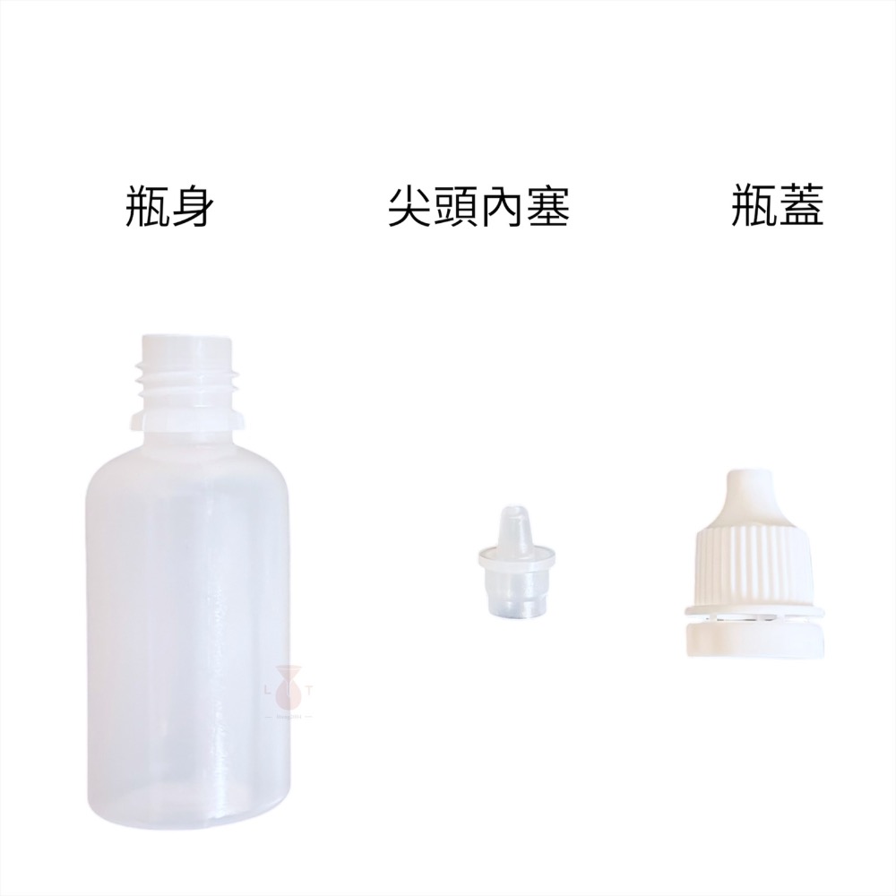 滴眼瓶 5ml～30ml 滴瓶 分装瓶 點眼瓶 塑膠瓶 精油瓶 滴液瓶-細節圖2