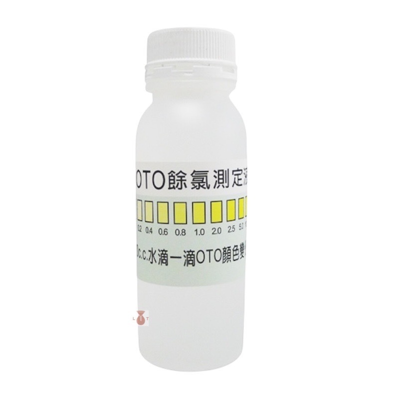 *立騰玻璃* 餘氯測定液 250ml 500ml 餘氯測試液 OTO 餘氯測試液 含稅-細節圖2