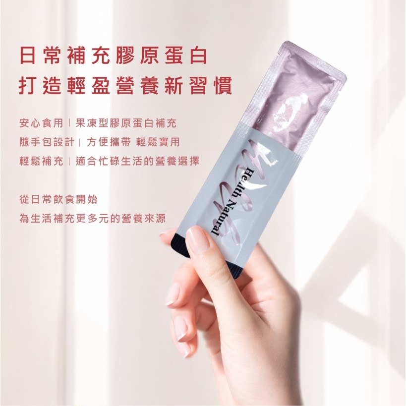 Dr.piz 沛思 膠原蛋白纖食蔬果凍 公司貨 酵素果凍 酵素 膠原蛋白 蔬果酵素 天后闆妹-細節圖2