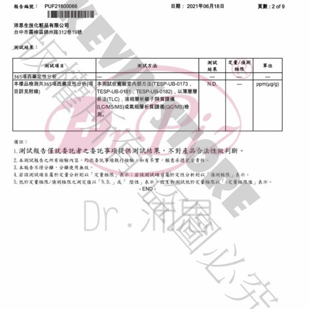 Dr.piz 沛思 膠原蛋白纖食蔬果凍 公司貨 酵素果凍 酵素 膠原蛋白 蔬果酵素 天后闆妹-細節圖8