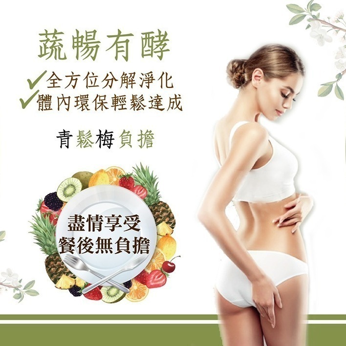 青梅纖暢 酵素糖 一盒20顆 SGS檢驗 Dailin 代琳 排便 順暢 全新包裝-細節圖3