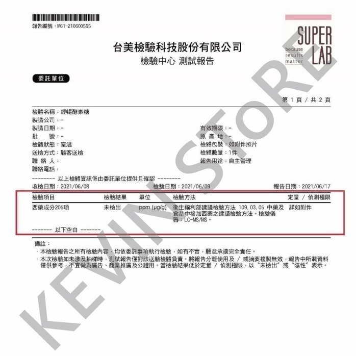 青梅纖暢 酵素糖 一盒20顆 SGS檢驗 Dailin 代琳 排便 順暢 全新包裝-細節圖6