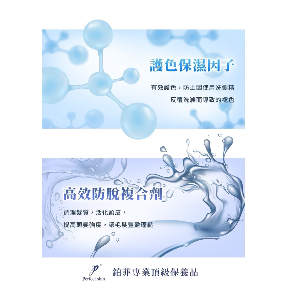 Perfect skin 胜肽絲柔護髮素 220ml  修護 斷髮 分岔 乾燥 退色 保濕 鉑菲 人蔘護髮素-細節圖4
