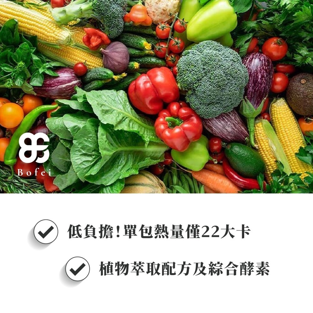 Just I So纖纖凍 植物萃取 排便順暢 宿便殺手 便便酵素 享so暢纖凍 公司貨 現貨-細節圖2