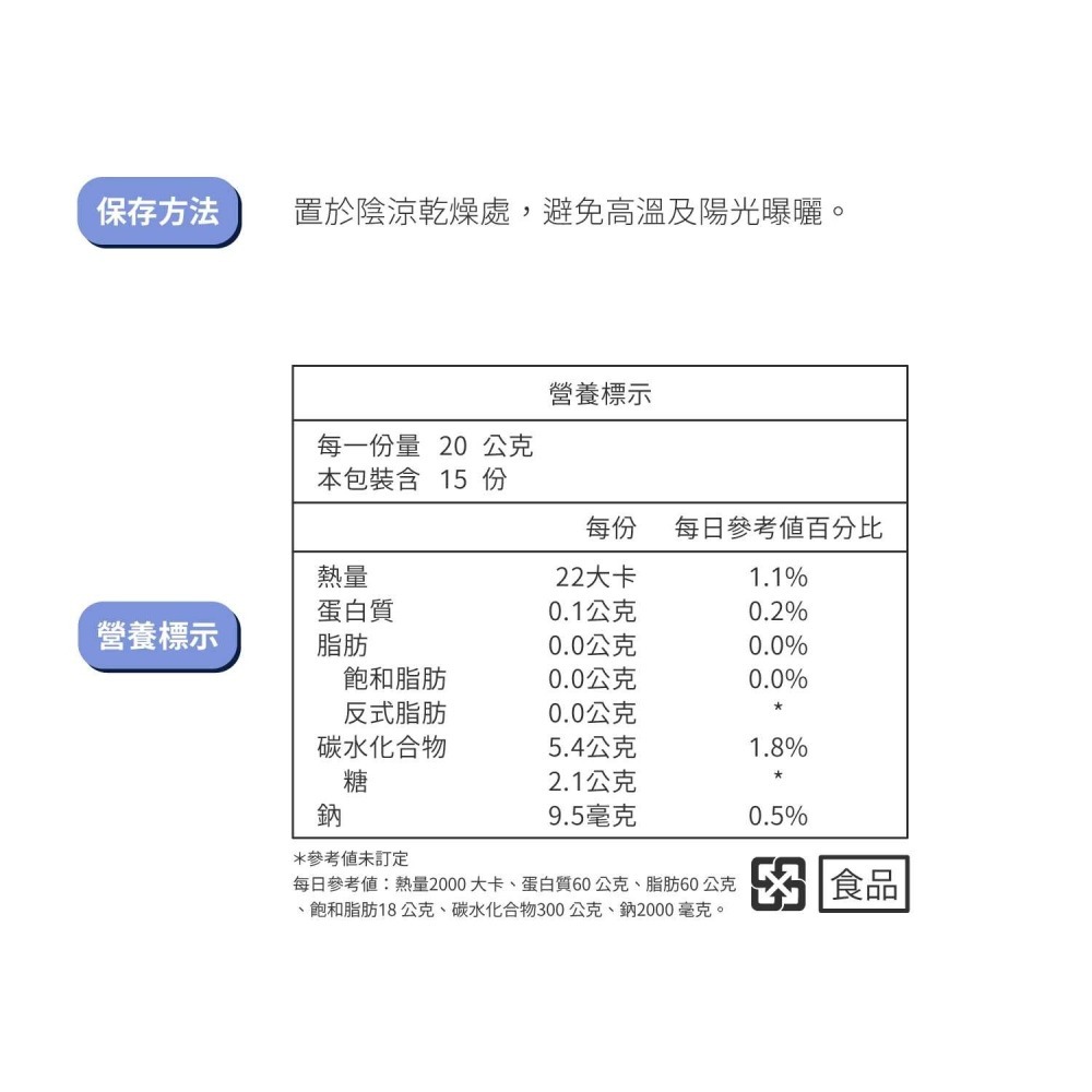 Just I So纖纖凍 植物萃取 排便順暢 宿便殺手 便便酵素 享so暢纖凍 公司貨 現貨-細節圖8