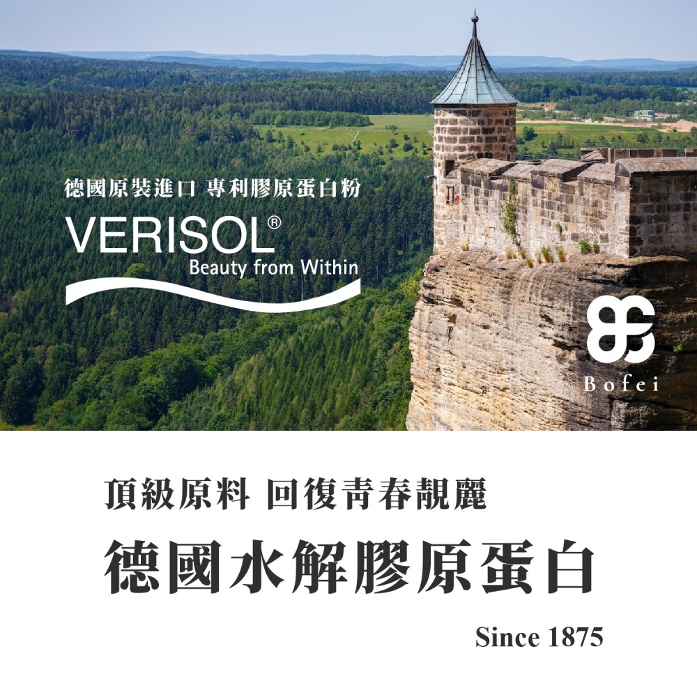鉑菲Bofei Ｑ嫩膠原蛋白粉 德國GELITA 專利水解膠原蛋白 水嫩 透亮 白皙 美肌 緊緻  公司貨 現貨-細節圖3