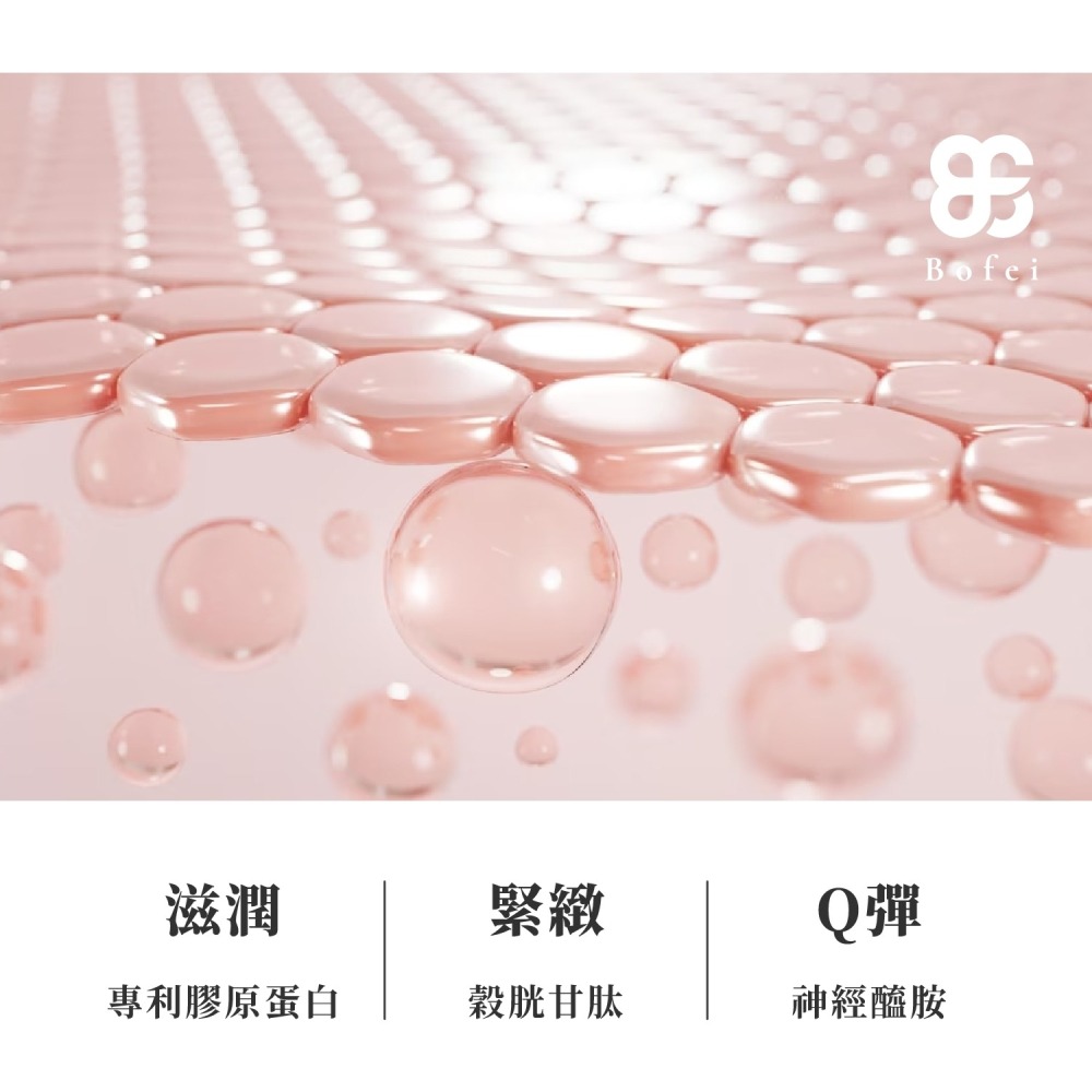 鉑菲Bofei Ｑ嫩膠原蛋白粉 德國GELITA 專利水解膠原蛋白 水嫩 透亮 白皙 美肌 緊緻  公司貨 現貨-細節圖5