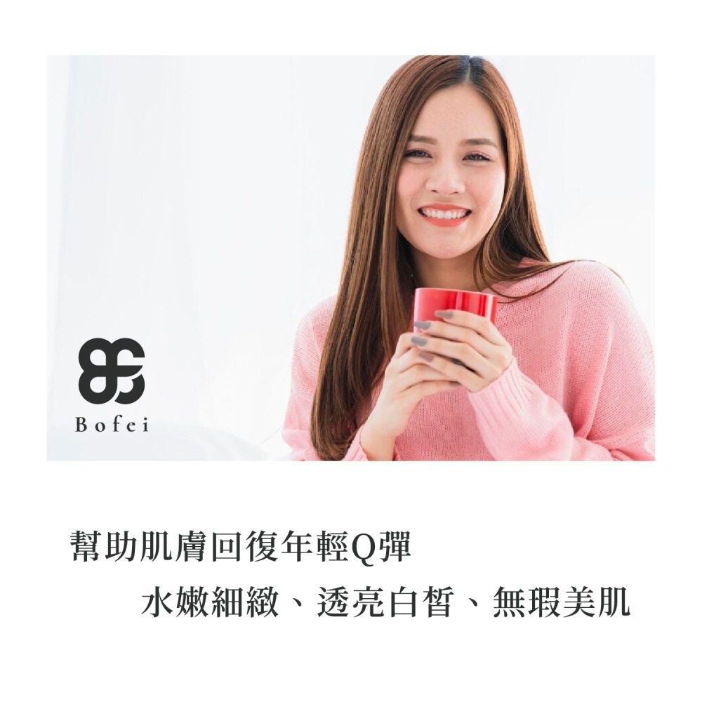 鉑菲Bofei Ｑ嫩膠原蛋白粉 德國GELITA 專利水解膠原蛋白 水嫩 透亮 白皙 美肌 緊緻  公司貨 現貨-細節圖7
