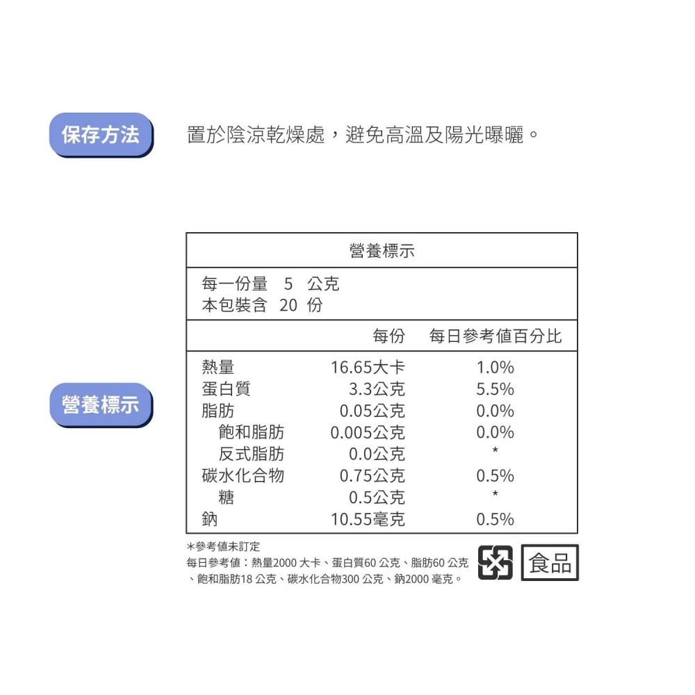 鉑菲Bofei Ｑ嫩膠原蛋白粉 德國GELITA 專利水解膠原蛋白 水嫩 透亮 白皙 美肌 緊緻  公司貨 現貨-細節圖8