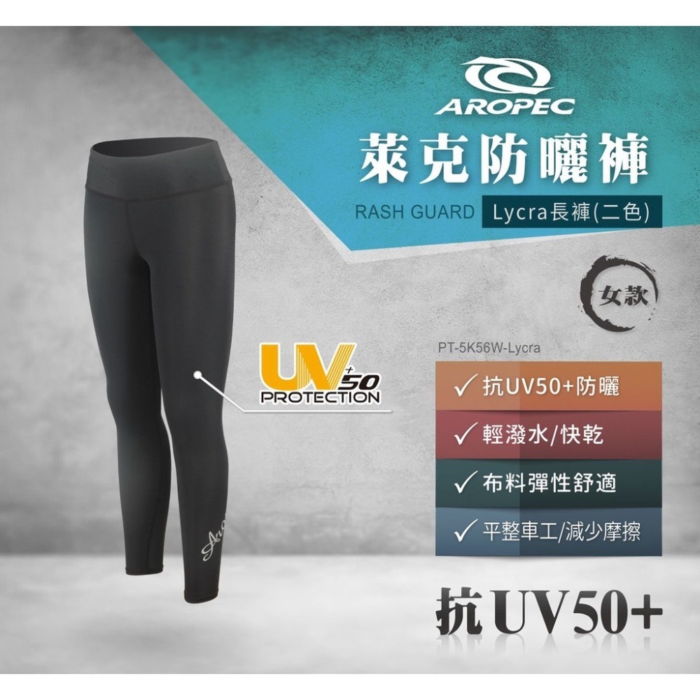 台灣現貨/【AROPEC】萊克防曬游泳戲水/水母長褲 (女款) – 紫玉蘭-細節圖4