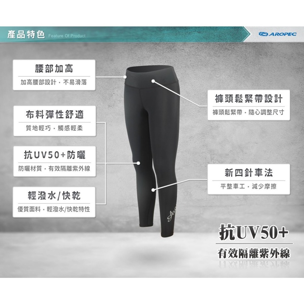 台灣現貨/【AROPEC】萊克防曬游泳戲水/水母長褲 (女款) – 紫玉蘭-細節圖5