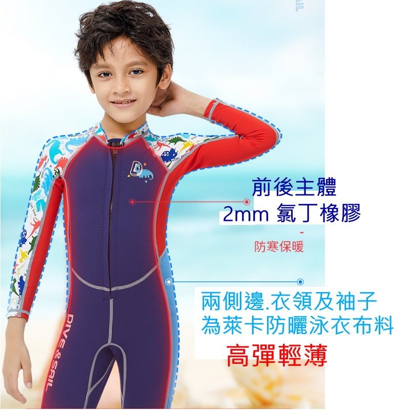 台灣現貨/新款2MM兒童保暖連體長袖長褲防寒衣(側邊及袖子薄款) – 紫玉蘭/KW-細節圖2