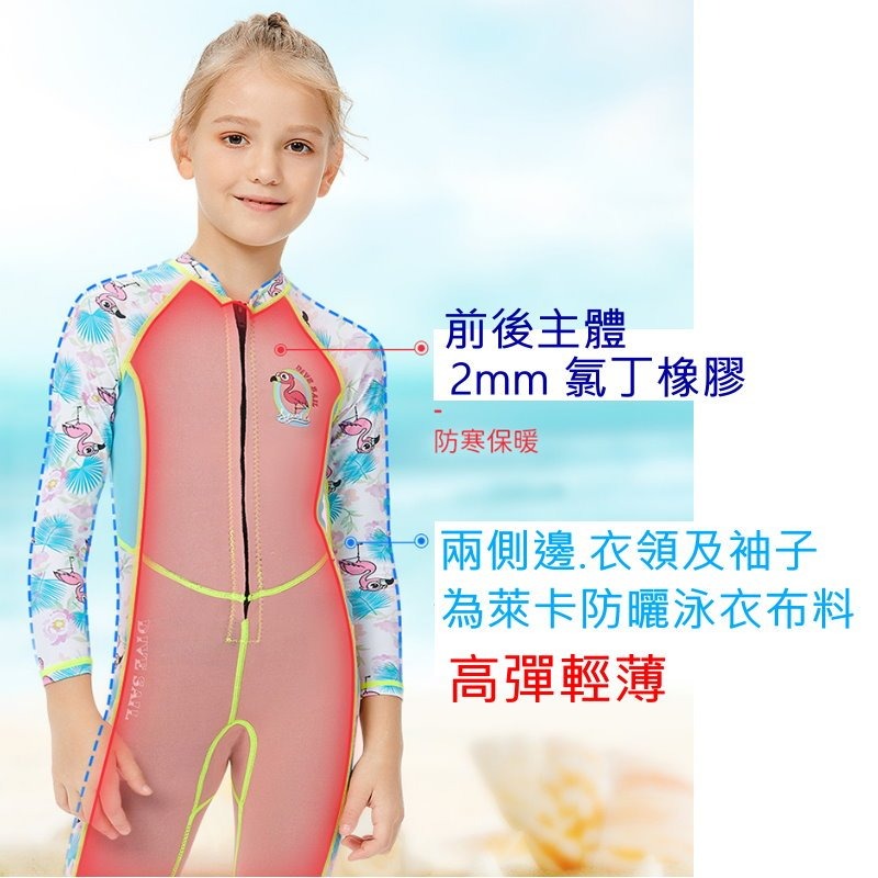 台灣現貨/新款2MM兒童保暖連體長袖長褲防寒衣(側邊及袖子薄款) – 紫玉蘭/KW-細節圖6