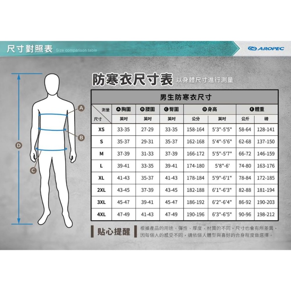 台灣現貨/【AROPEC】2.5mm 男款長袖長褲連身防寒衣 – 紫玉蘭-細節圖6