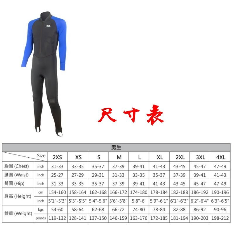 台灣現貨/【AROPEC】男女通用Lycra 連身防曬水母衣 – 紫玉蘭-細節圖4