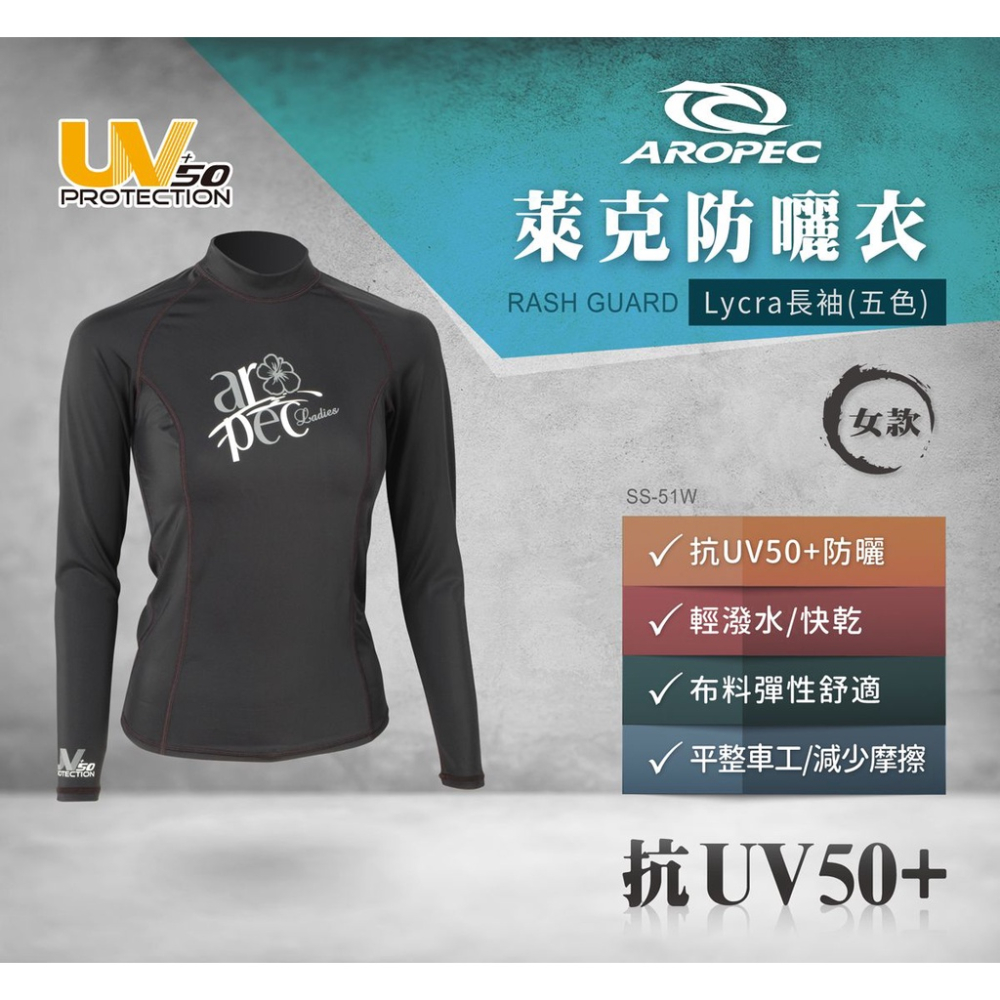 台灣現貨/【AROPEC】長袖萊克防曬衣 (女款) – 紫玉蘭-細節圖5