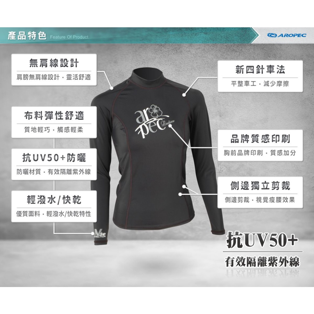 台灣現貨/【AROPEC】長袖萊克防曬衣 (女款) – 紫玉蘭-細節圖6
