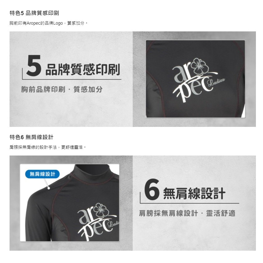 台灣現貨/【AROPEC】長袖萊克防曬衣 (女款) – 紫玉蘭-細節圖9